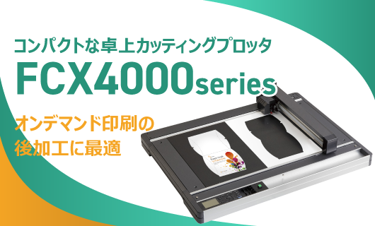 FCX4000商品ページへ
