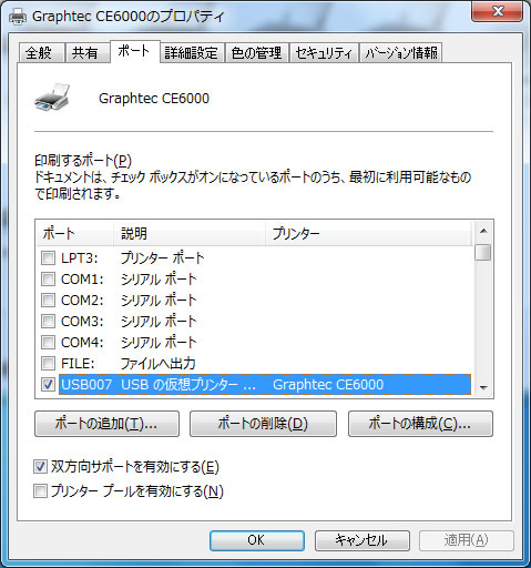 USBポートの確認