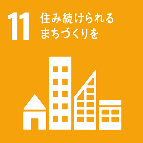SDGs-icon11